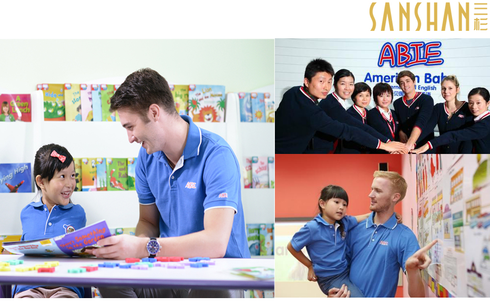 爱贝国际英语培训