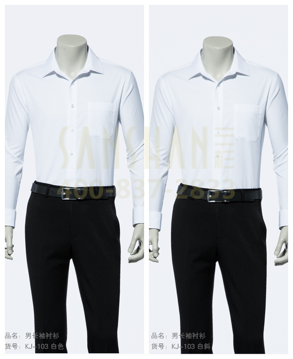 男士衬衫