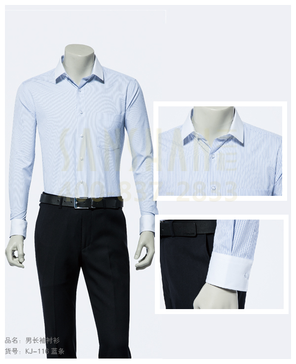 男士衬衫